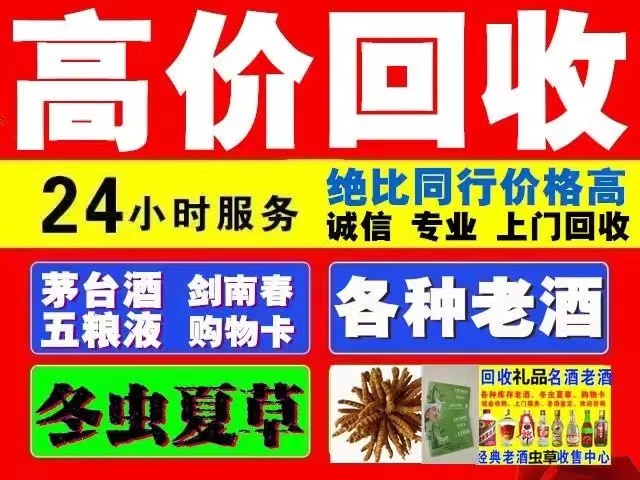 阿巴嘎回收1999年茅台酒价格商家[回收茅台酒商家]