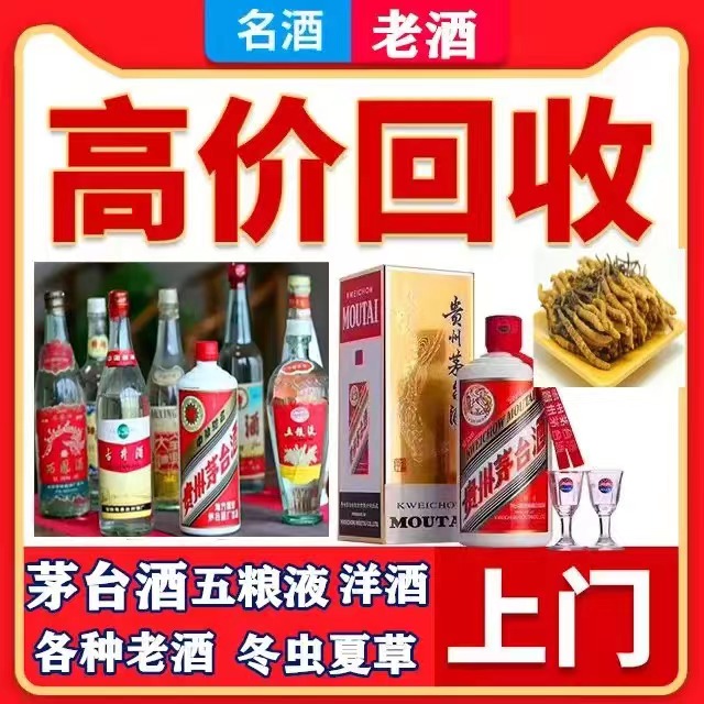 阿巴嘎八十年茅台酒回收上门哪里回收(附近上门回收茅台酒）